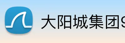 大阳城集团99aa官网 Logo
